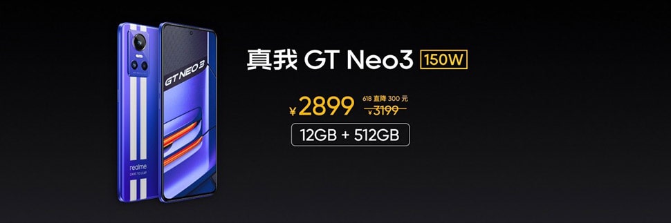 GT Neo3 ریلمی